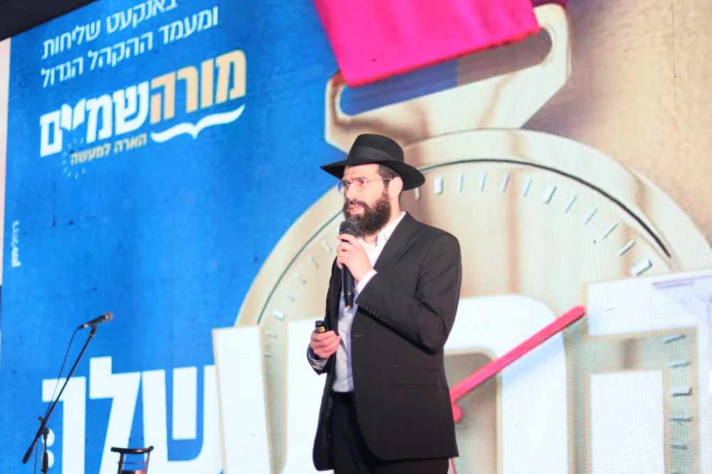 באנקעט מורה שמיים